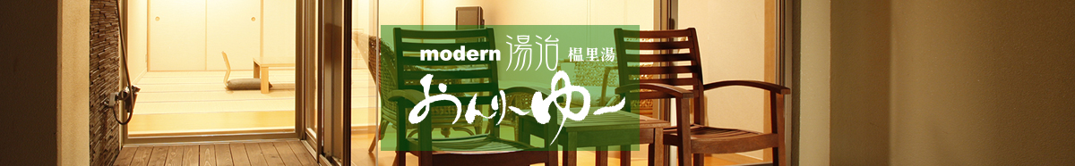ご 宿 泊(新)